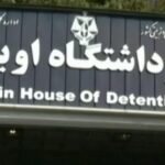 Fears grow for American prisoners held in Iran